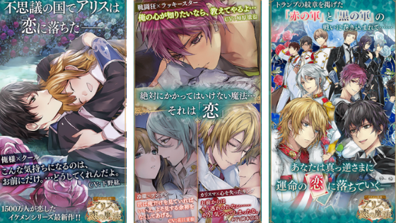 年最新 乙女ゲームアプリおすすめランキング19選