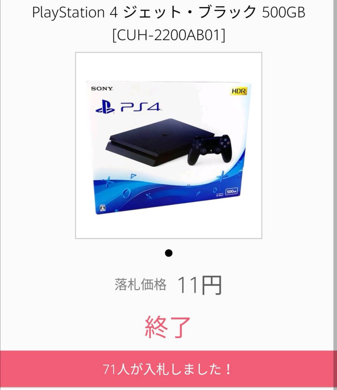 ニンテンドースイッチ一番安い値段はこれだ 安く買う方法を紹介