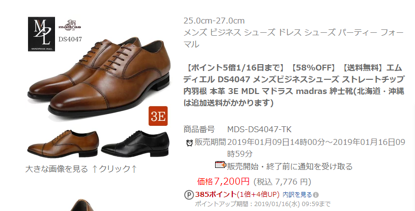 15477円 爆買いセール マドラス madras MICHELINシリーズ Uチップスリッポン ビジネスシューズ
